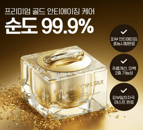 네이처리퍼블릭 진생 로얄 실크 워터리 크림