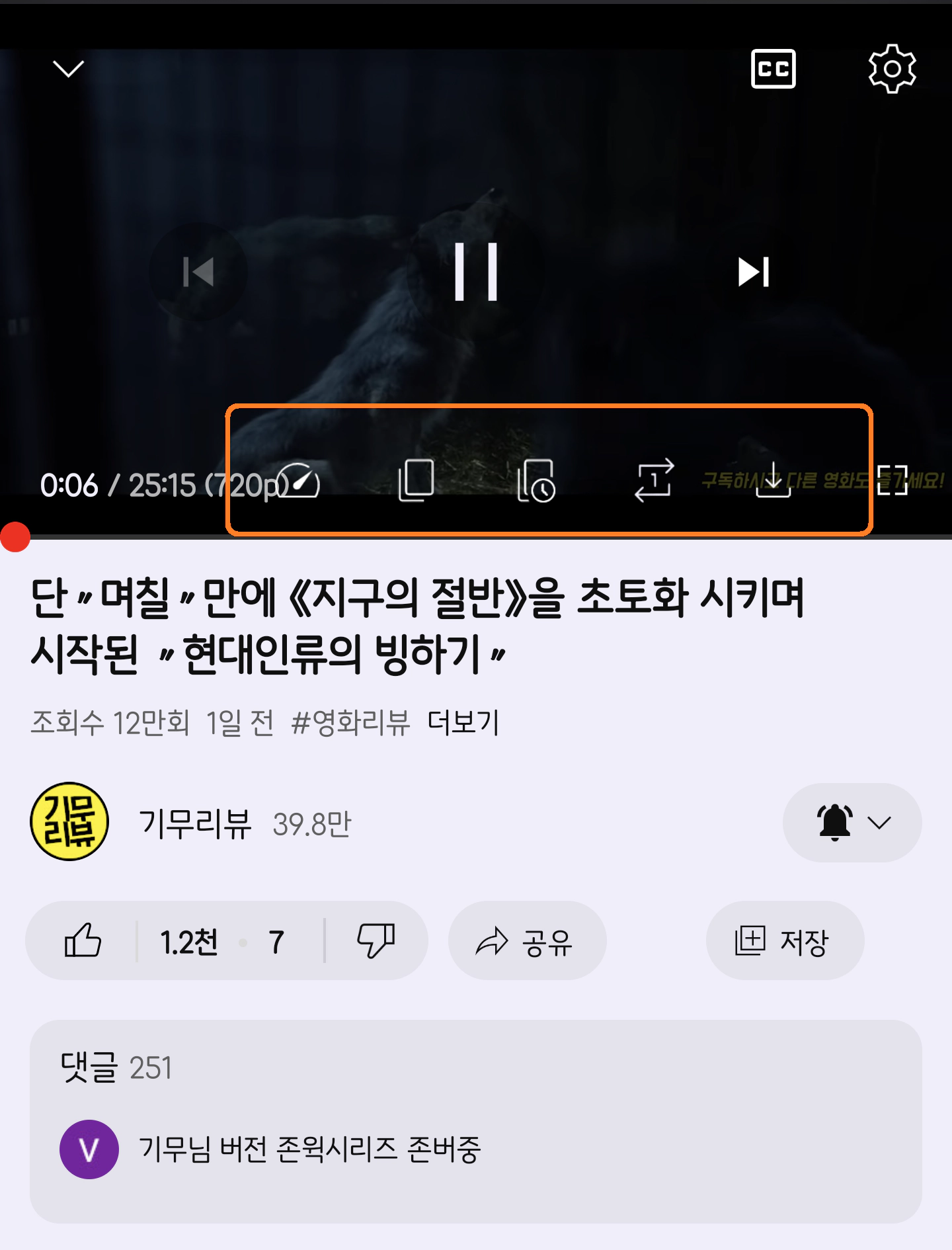동영상 오버레이 버튼 &amp; 다운로더 연동3