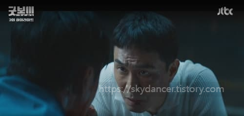굿보이 3회 장면