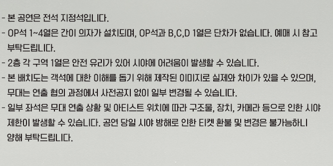 신승훈 콘서트