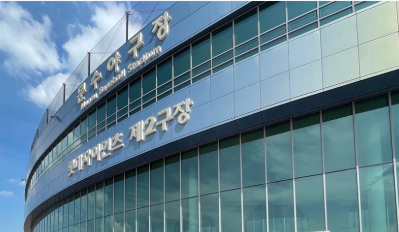 울산 문수야구장