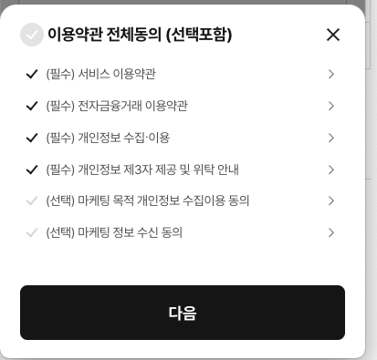 로또 구매 사이트, 온라인 구매 방법