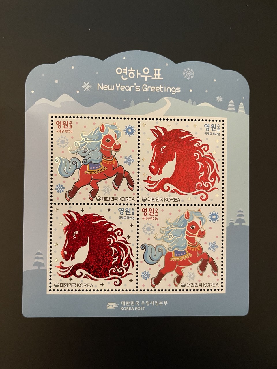 2026년_대한민국_연하우표