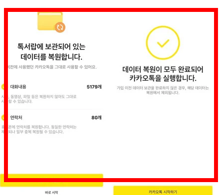 카톡 삭제된메시지보는방법 알아보기