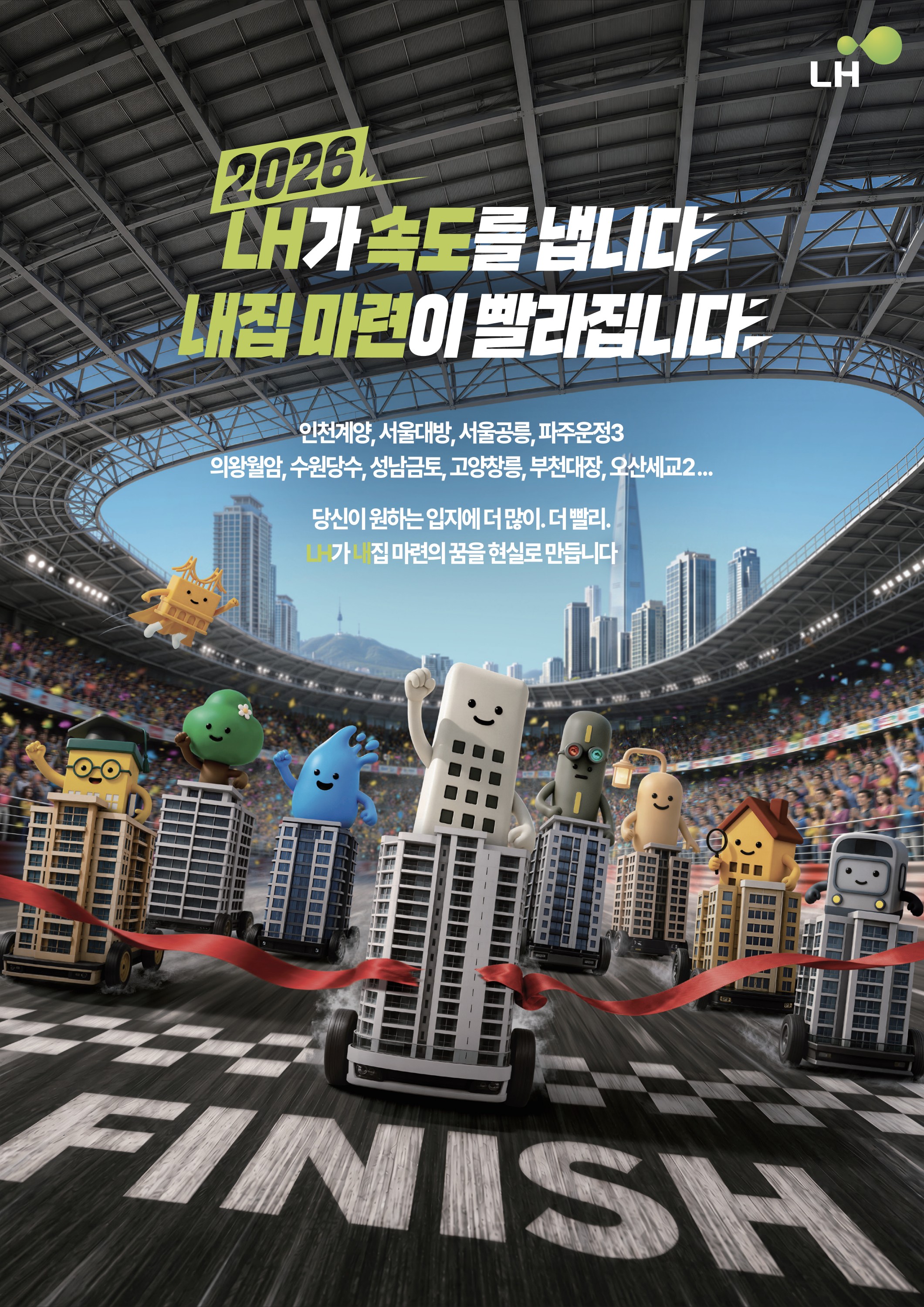 집코노미 박람회 살펴보기 5