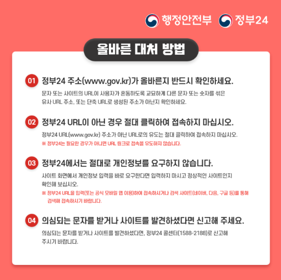 정부24 사이트 확인방법