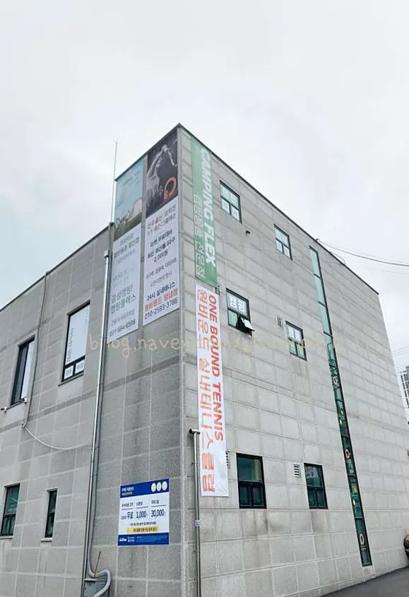 원바운드 테니스 호평평내점