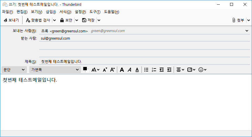 메일 발송 테스트