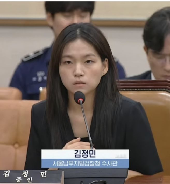 김정민 수사관 프로필