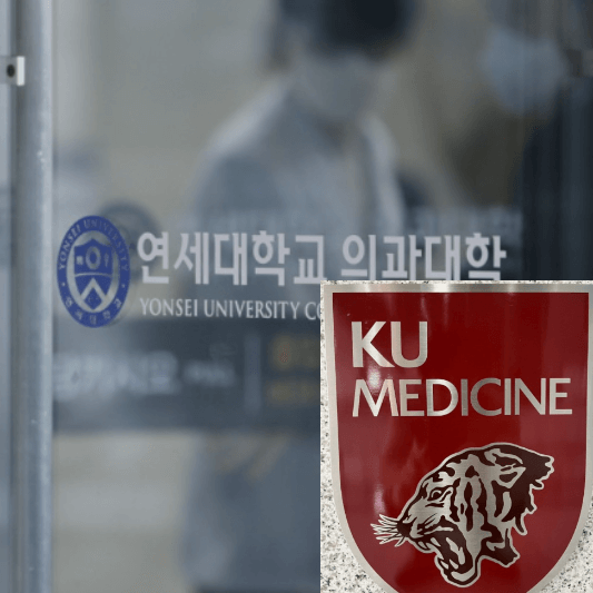 연대고대-미등록강요-썸네일