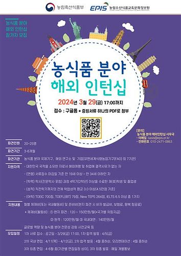 해외인턴십