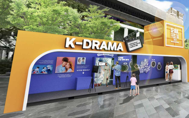 서울드라마존