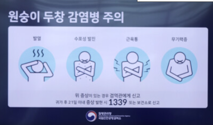엠폭스 증상 및 감염경로 원인 총정리