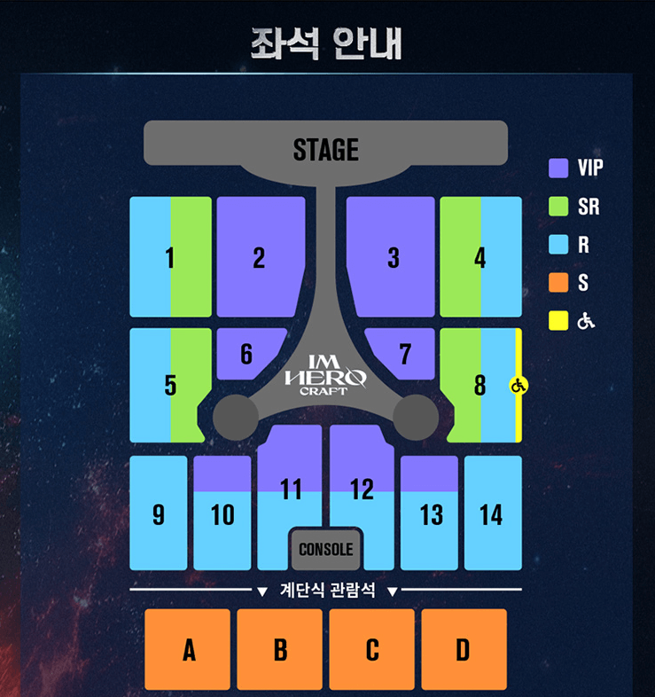 임영웅 콘서트 온라인 예매