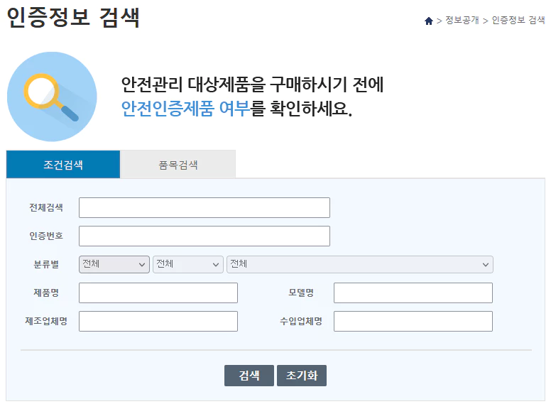 인증정보 검색