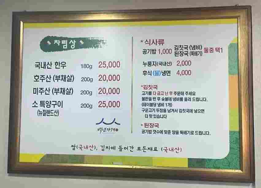 광양 매화마을 맛집, 축제 먹거리 Best 5