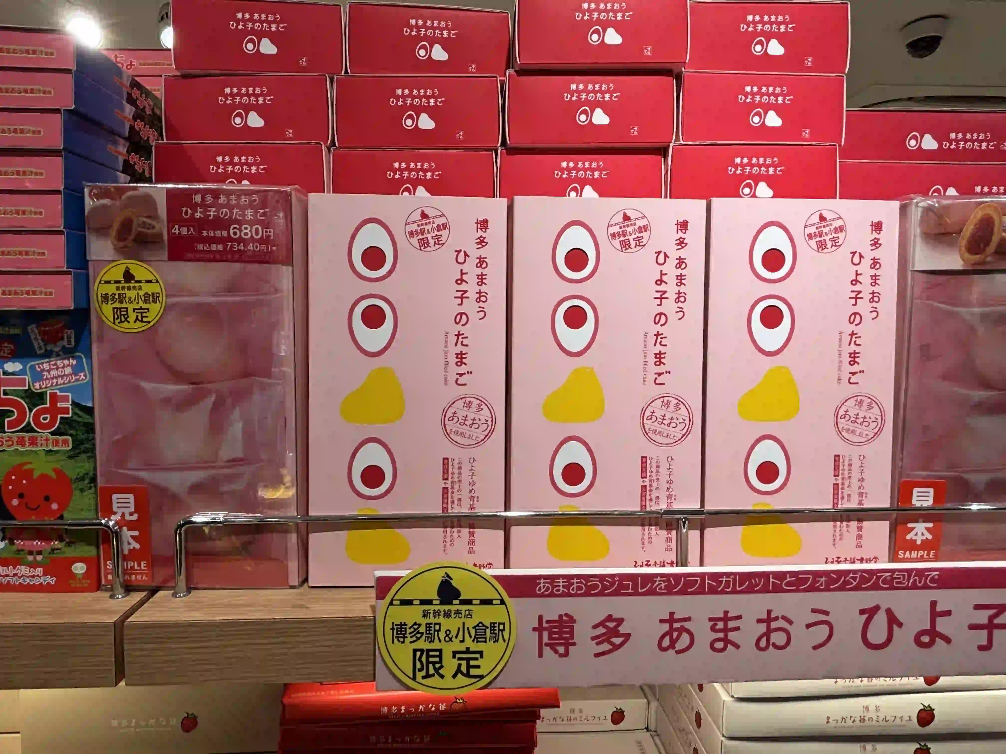 하카타 아마오 히요코 타마고(히요코 혼포 요시노도)