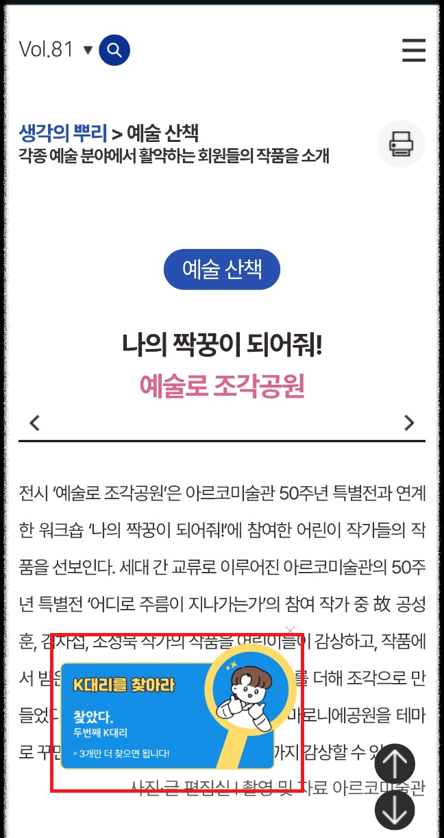 숨어 있는 K대리를 찾아라3