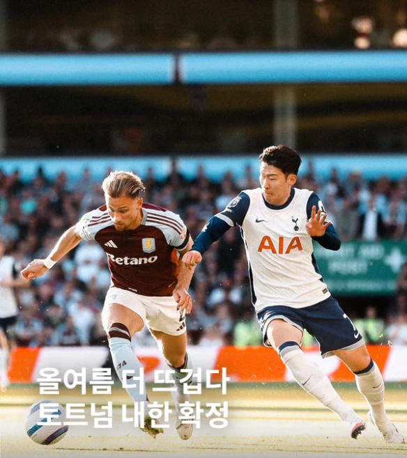 쿠팡플레이 토트넘 내한전,토트넘 뉴캐슬 경기 예매,쿠팡플레이 중계 방법,2025 토트넘 직관 일정,쿠팡 스포츠패스 혜택,서울월드컵경기장 좌석