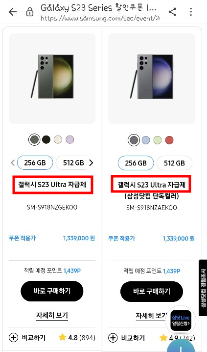 삼성자급제폰