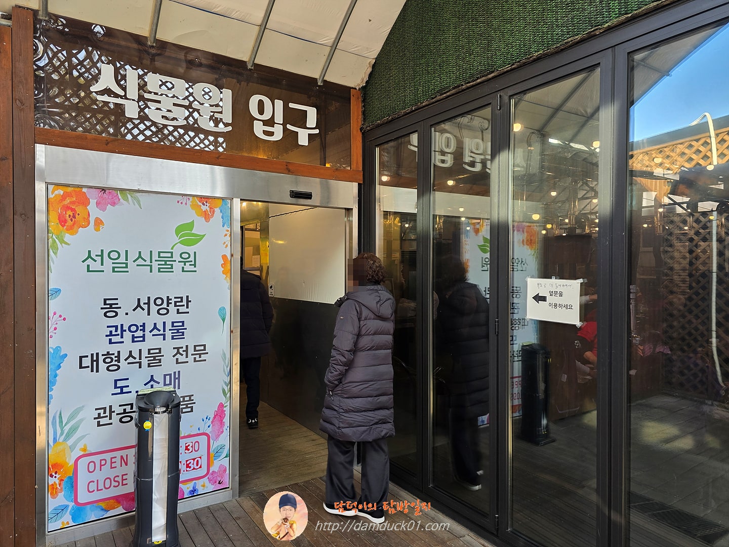 선일목장 정육식당