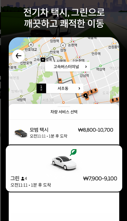 우버택시 한국우버 어플