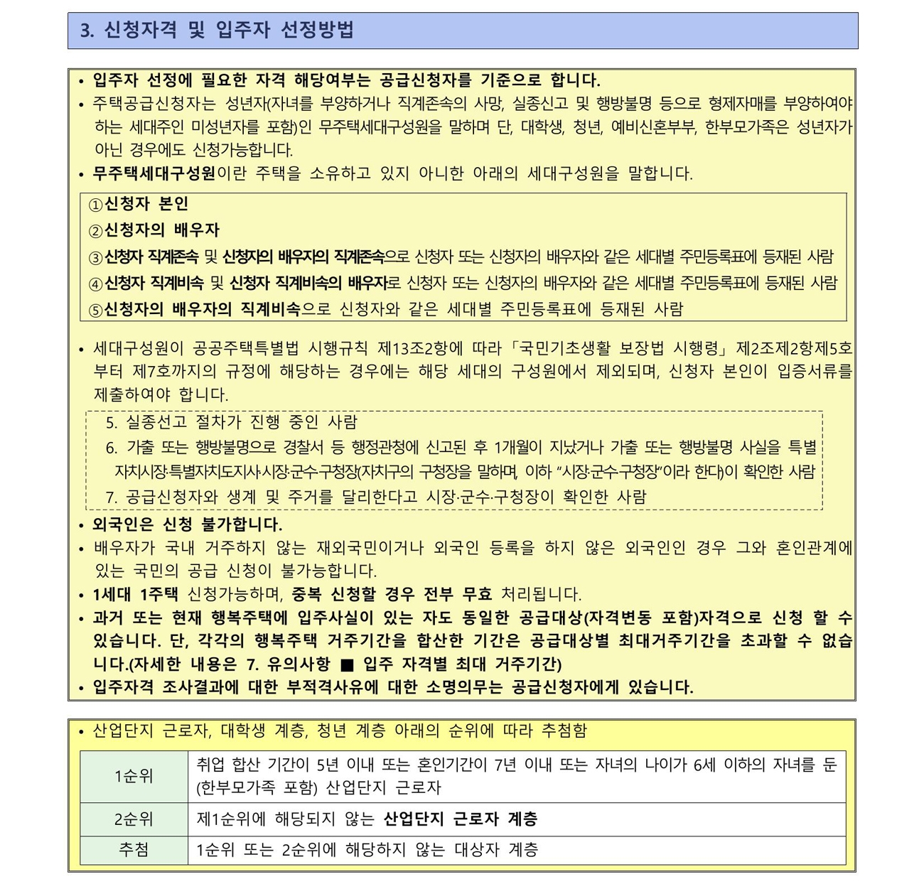 새나루마을12단지-18