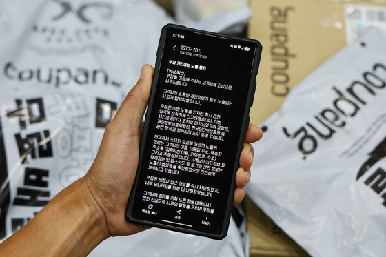 쿠팡을 사칭한 전화와 문자 