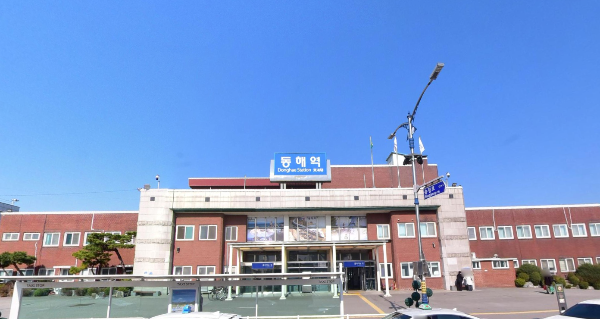 동해역 전경
