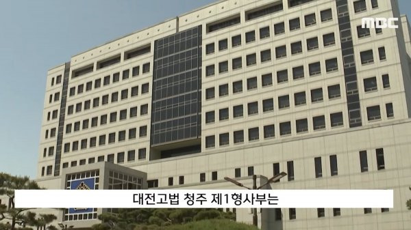 충주 여중생 집단 성폭행 사건 (제2의 밀양사건)