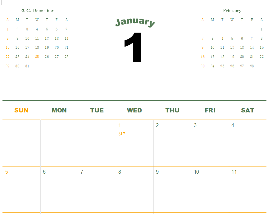 2025년-월별-월간-달력