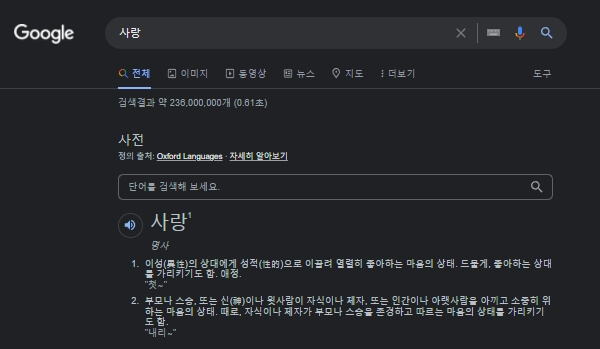 크롬-다크모드-구글-다크모드