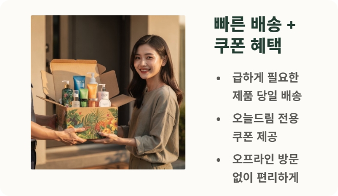 올리브영 세일기간