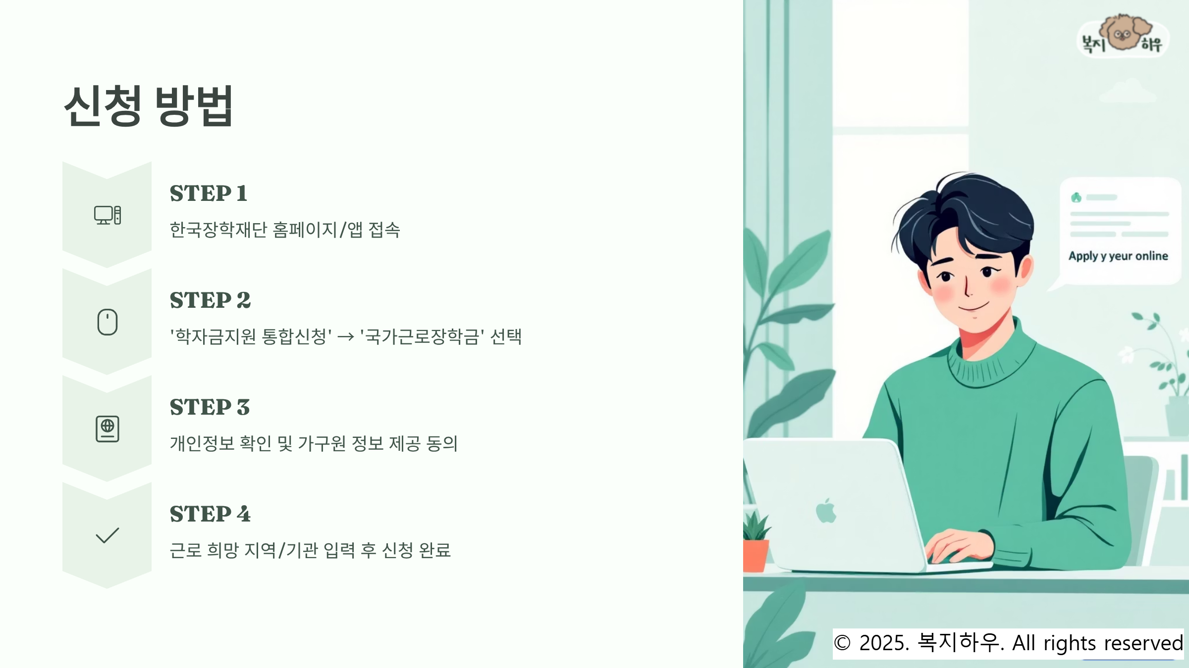 국가근로장학금 신청방법은 한국장학재단 홈페이지에서 신청 가능하다.