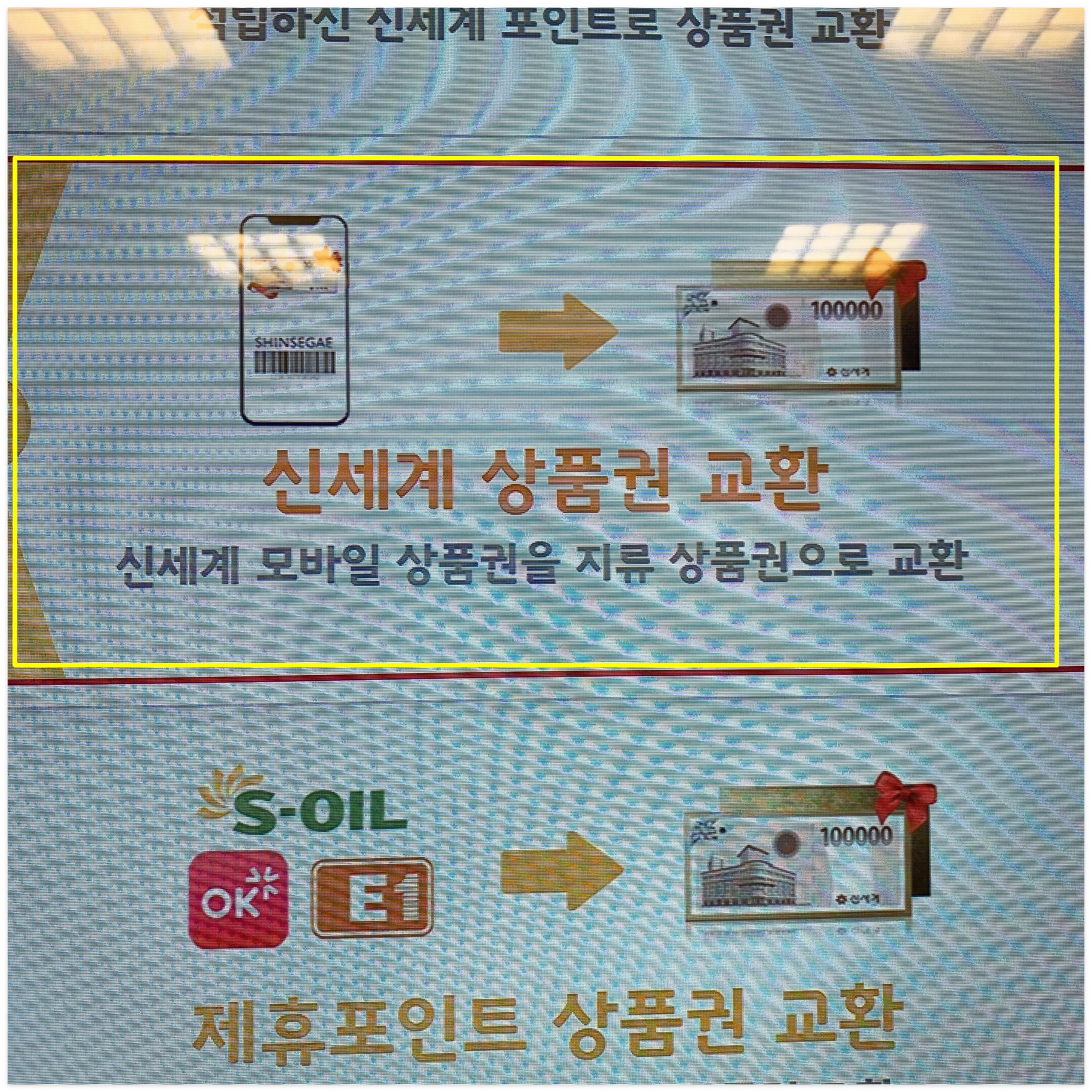 ssgpay 현금화
