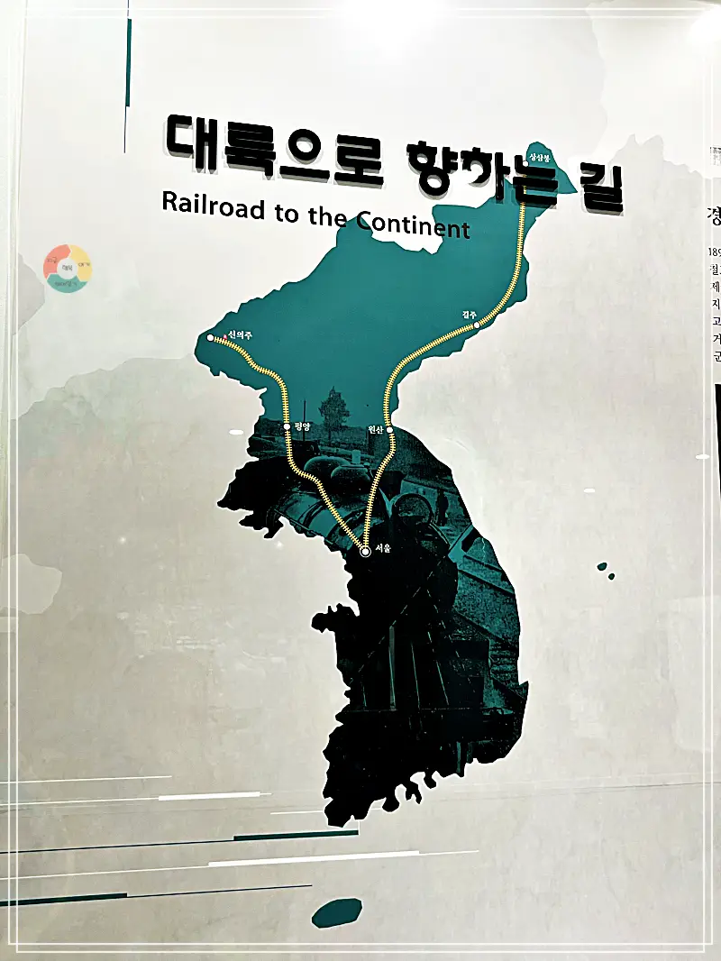 철도박물관_대륙으로가는철도-신의주-서울-삼삼봉