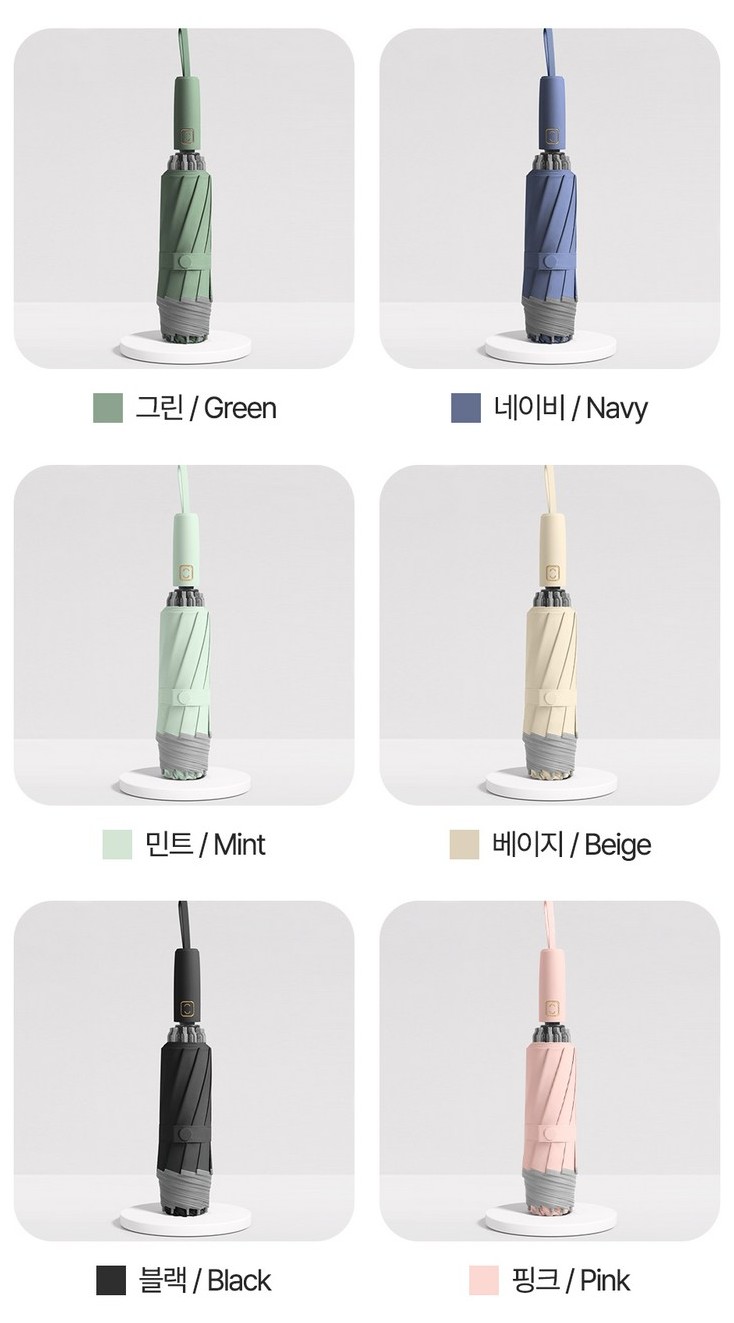 우산 컬러옵션