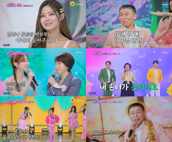 16일 방송된 TV조선 예능 '미스쓰리랑'에서 '미스트롯3' TOP7의 가족들이 출동해 웃음과 감동의 무대를 선사하고 있다. [사진=TV조선]