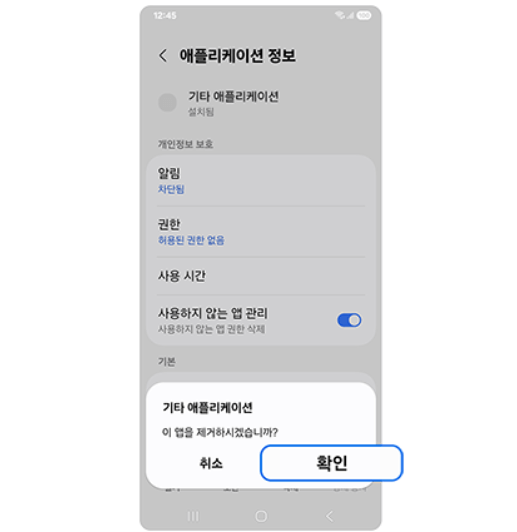 갤럭시 전원 자동 꺼짐 현상 해결방법