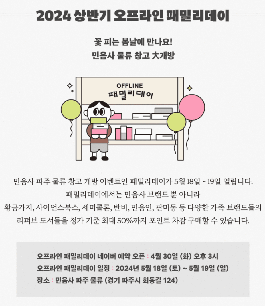 민음사 북클럽 가입 민음북클럽 혜택 책 추천