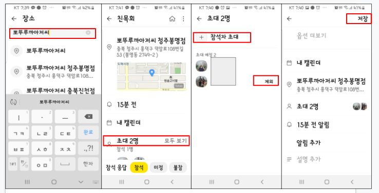 장소지정 가능