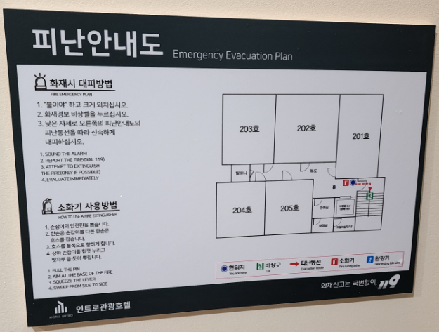 춘천 호텔인트로 피난 안내도