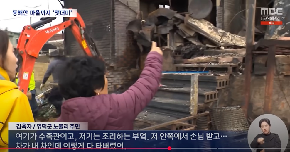 강풍으로 인한 대규모 산불 피해