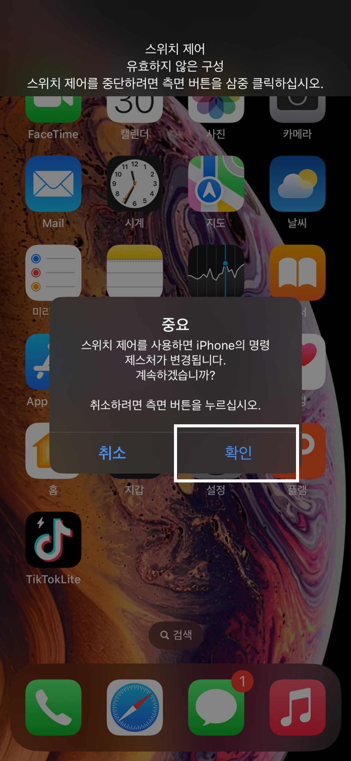스위치제어