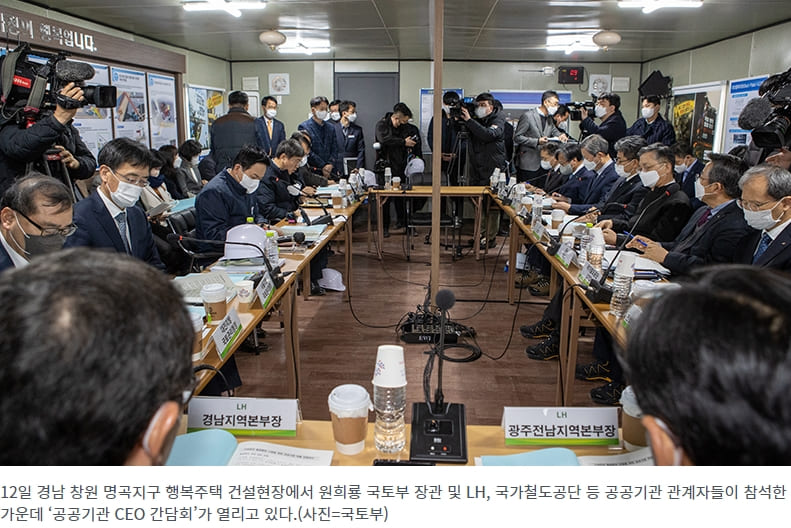 공공기관, 건설현장 불법행위 적발 시 '직접 형사고발 조치