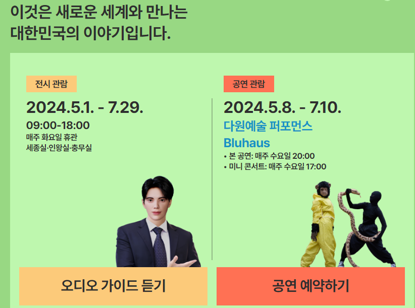 청와대 관람신청4