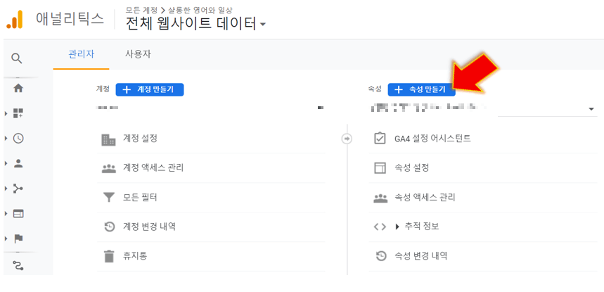 속성-만들기-누르기