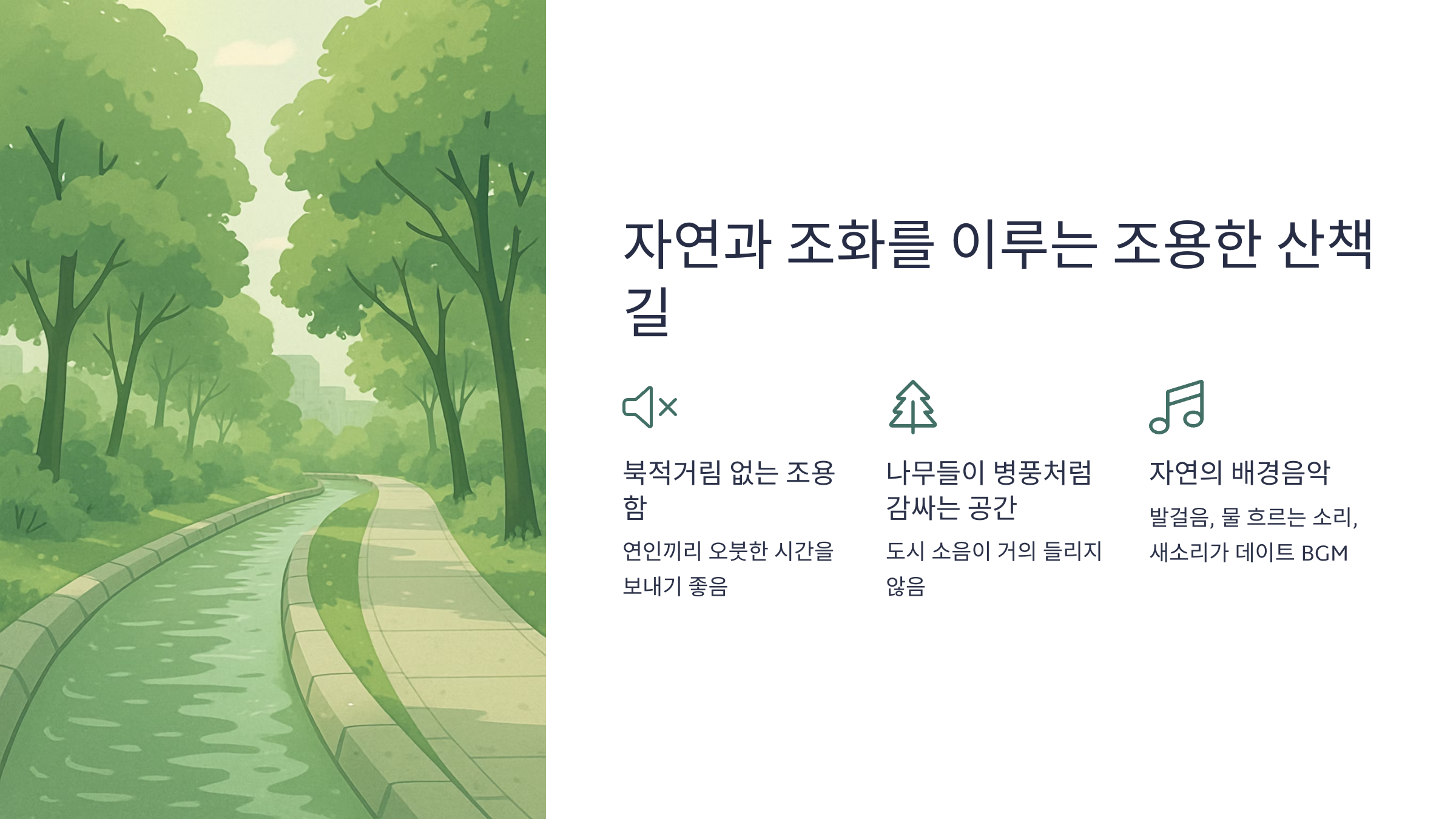 홍제천-산책로-03