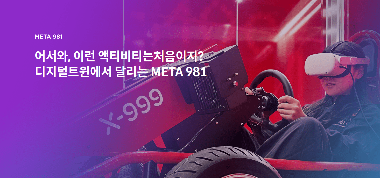 981 파크 한라산에 빠지다