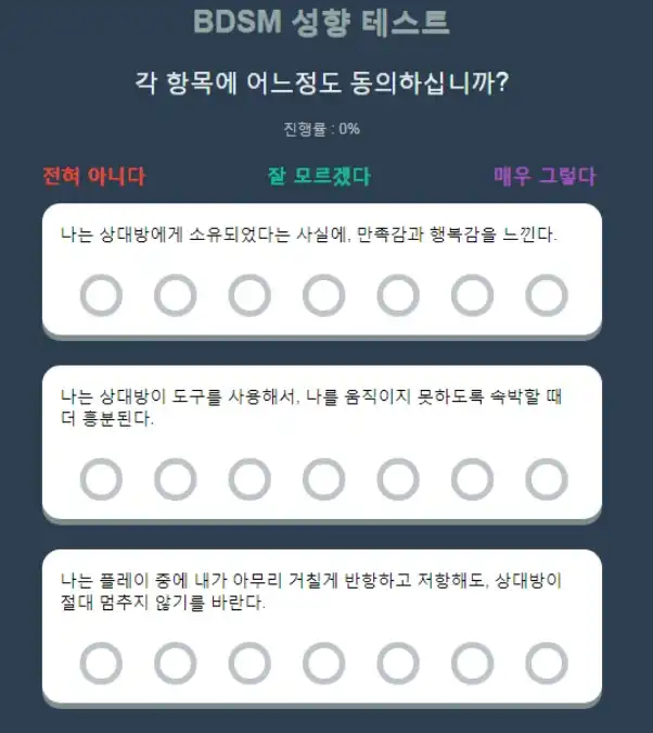 질문
